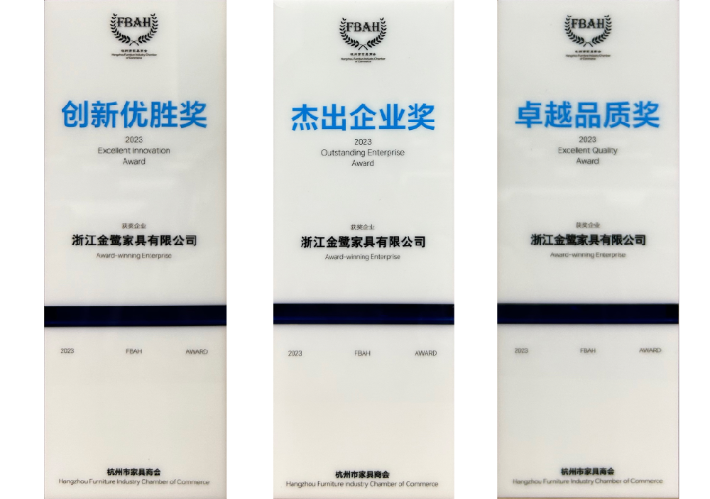 荣誉加冕|米兰官方版入口-米兰milan（中国）
荣获杭州家具商会多项荣誉称号