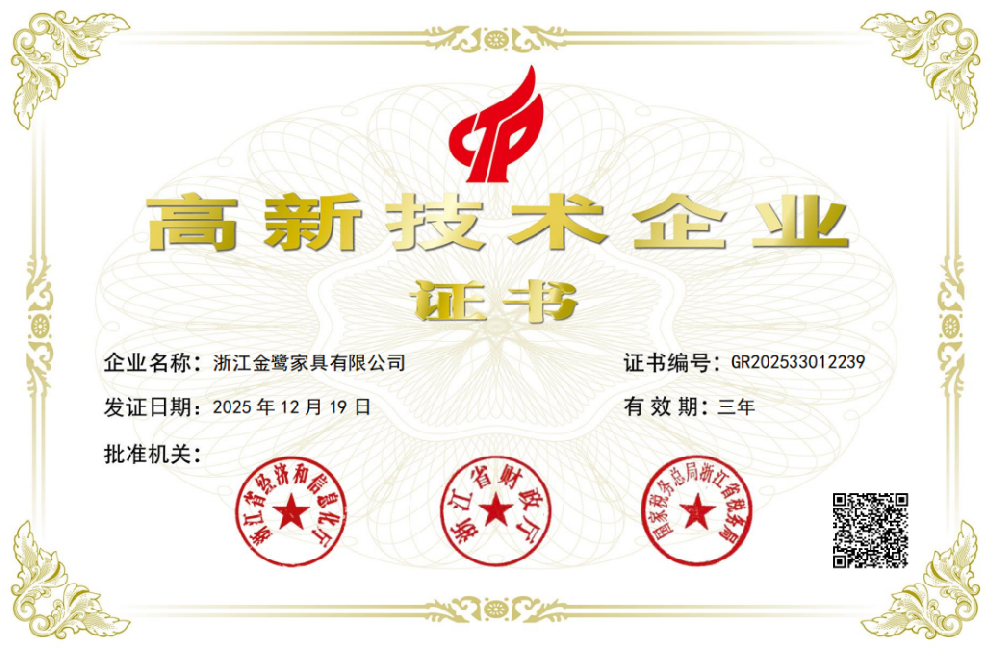 科创实力再获认可！米兰官方版入口-米兰milan（中国）
顺利通过国家高新技术企业再认证